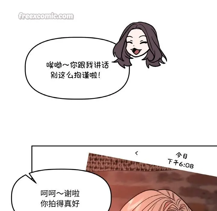 漫画《附属品少女的叛逆期》第12话第112张图