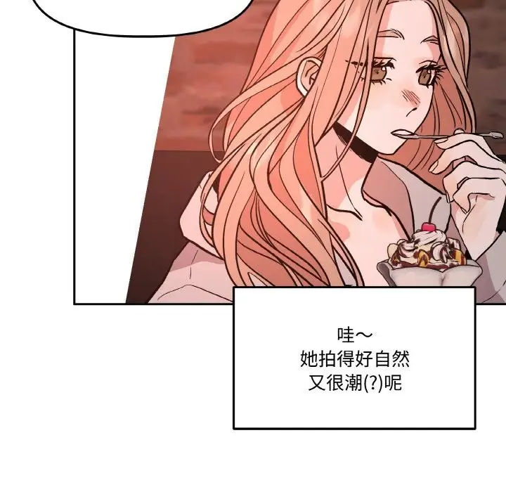漫画《附属品少女的叛逆期》第12话第113张图