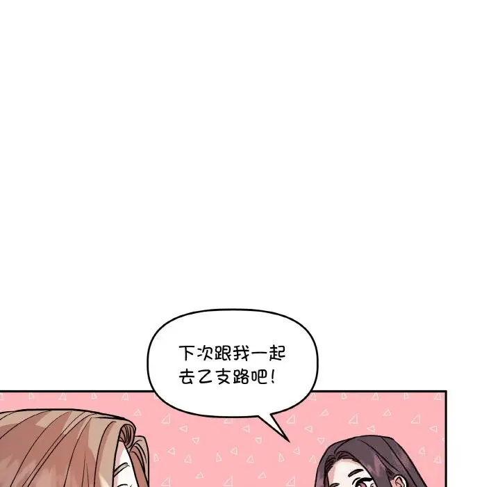漫画《附属品少女的叛逆期》第12话第114张图