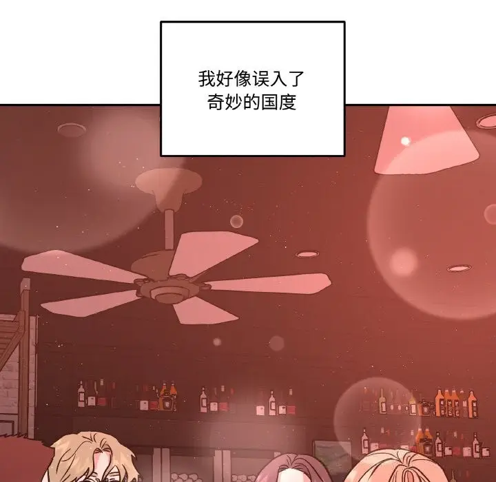 漫画《附属品少女的叛逆期》第12话第116张图