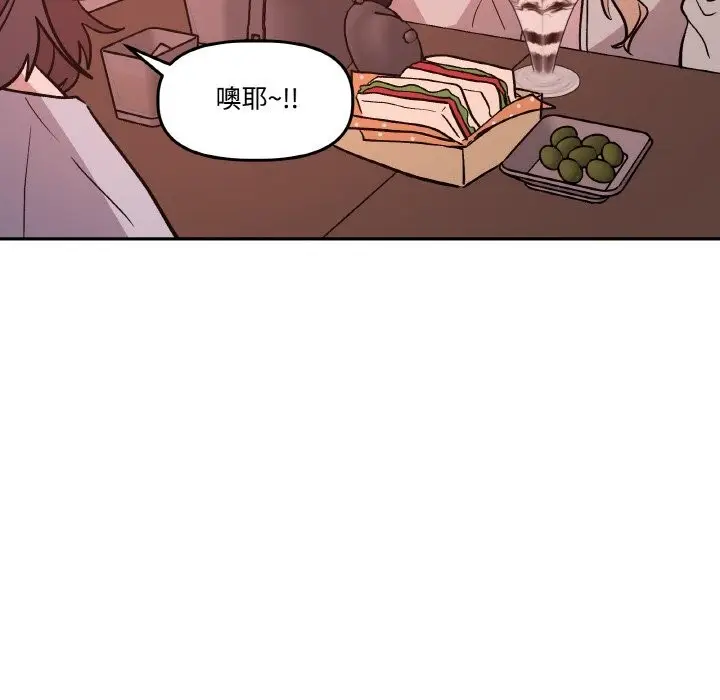 漫画《附属品少女的叛逆期》第12话第125张图