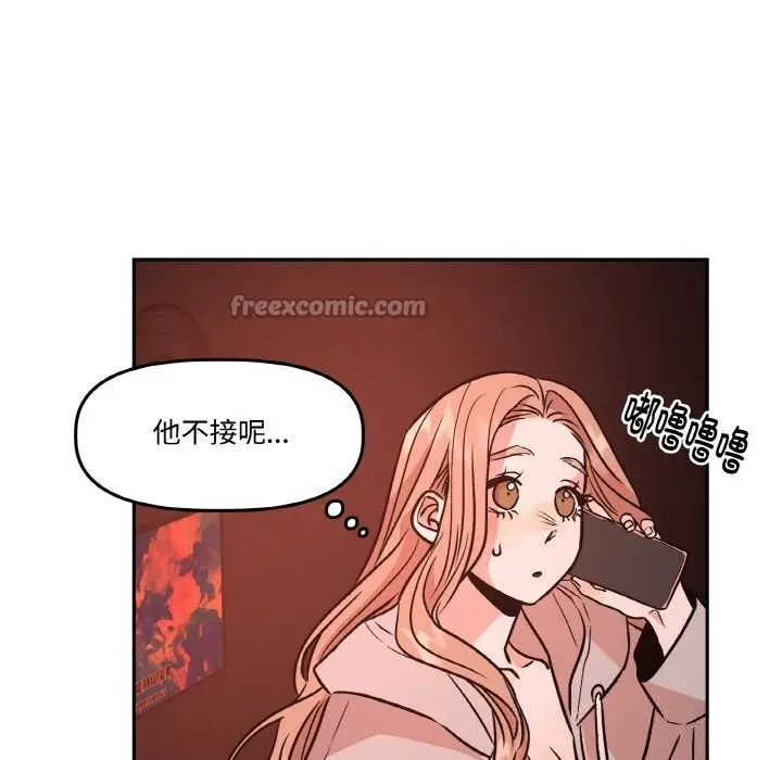漫画《附属品少女的叛逆期》第12话第126张图
