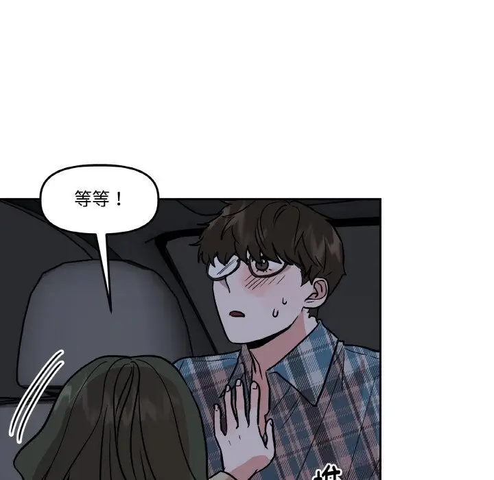 漫画《附属品少女的叛逆期》第12话第138张图