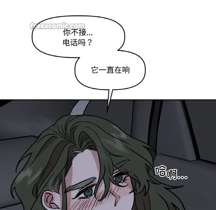 漫画《附属品少女的叛逆期》第12话第140张图
