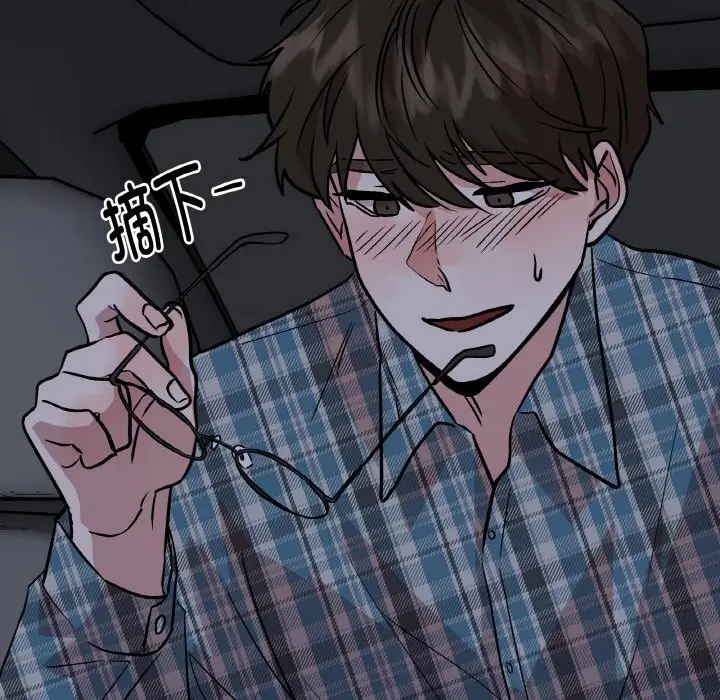 漫画《附属品少女的叛逆期》第12话第145张图