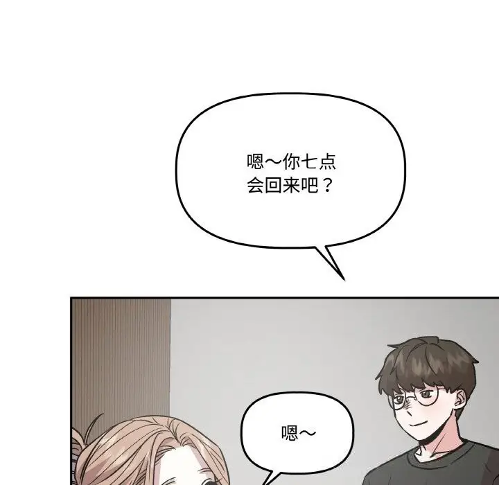 漫画《附属品少女的叛逆期》第12话第17张图