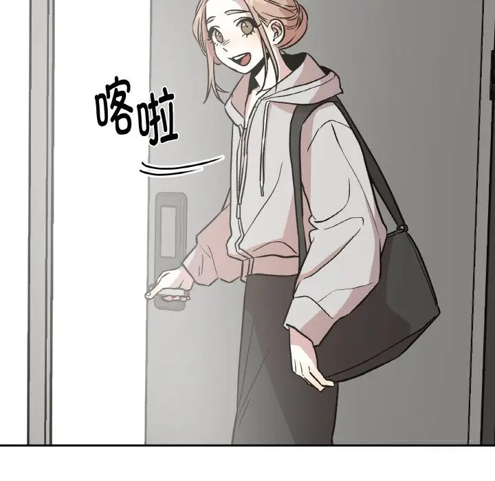 漫画《附属品少女的叛逆期》第12话第25张图