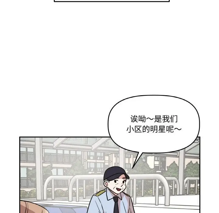 漫画《附属品少女的叛逆期》第12话第29张图
