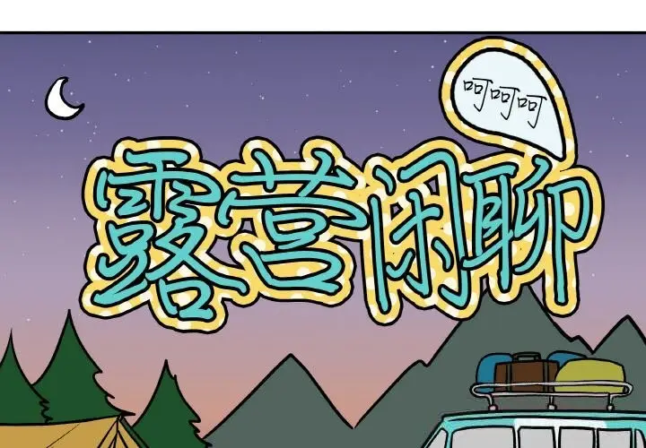漫画《附属品少女的叛逆期》第12话第3张图