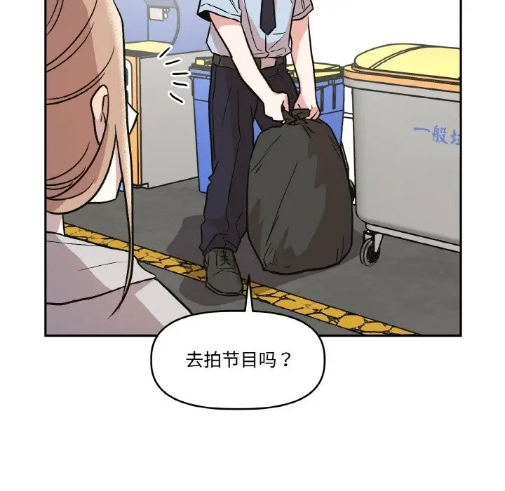 漫画《附属品少女的叛逆期》第12话第30张图
