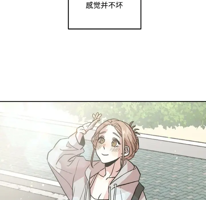 漫画《附属品少女的叛逆期》第12话第34张图