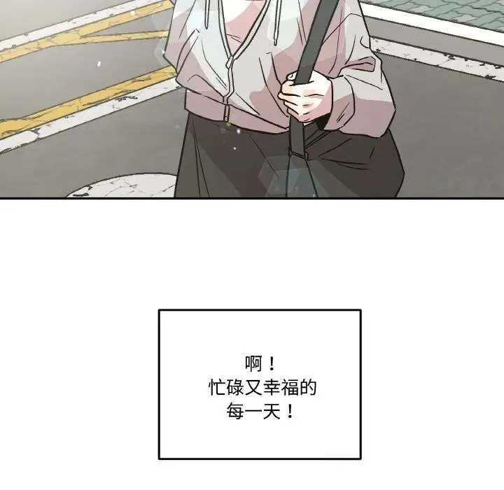 漫画《附属品少女的叛逆期》第12话第35张图