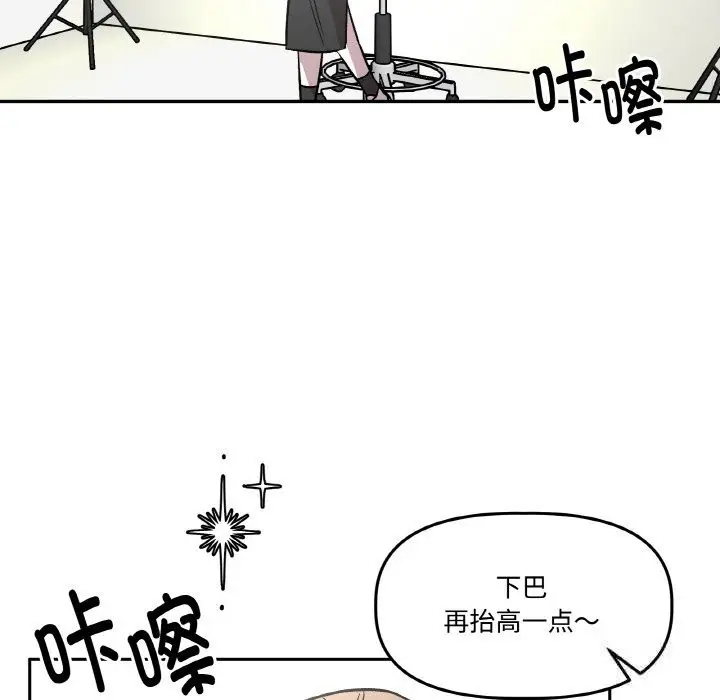 漫画《附属品少女的叛逆期》第12话第40张图