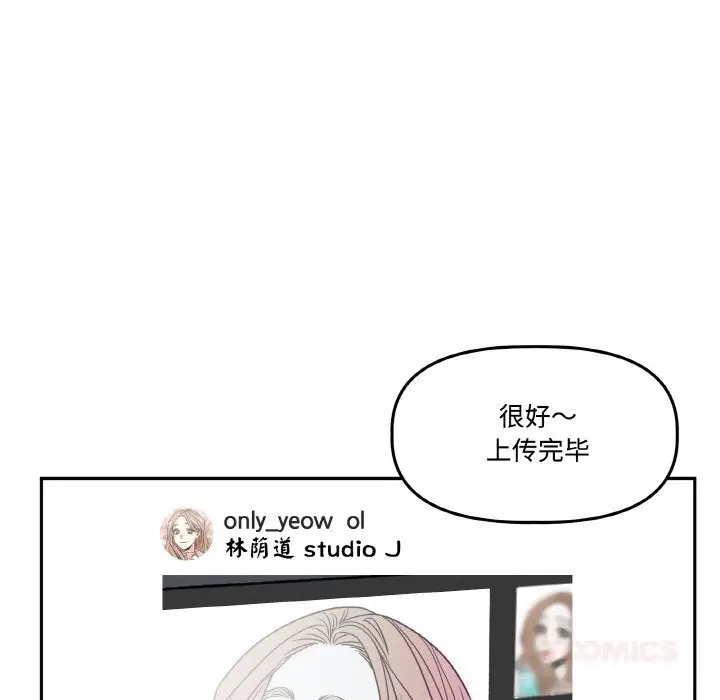 漫画《附属品少女的叛逆期》第12话第45张图