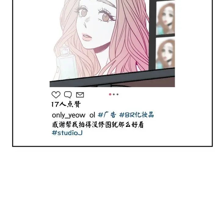 漫画《附属品少女的叛逆期》第12话第46张图