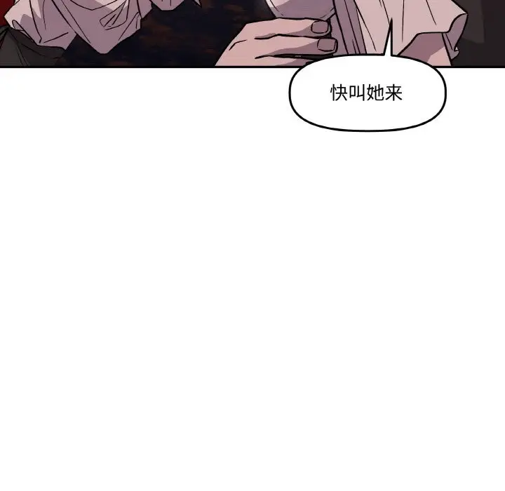 漫画《附属品少女的叛逆期》第12话第50张图