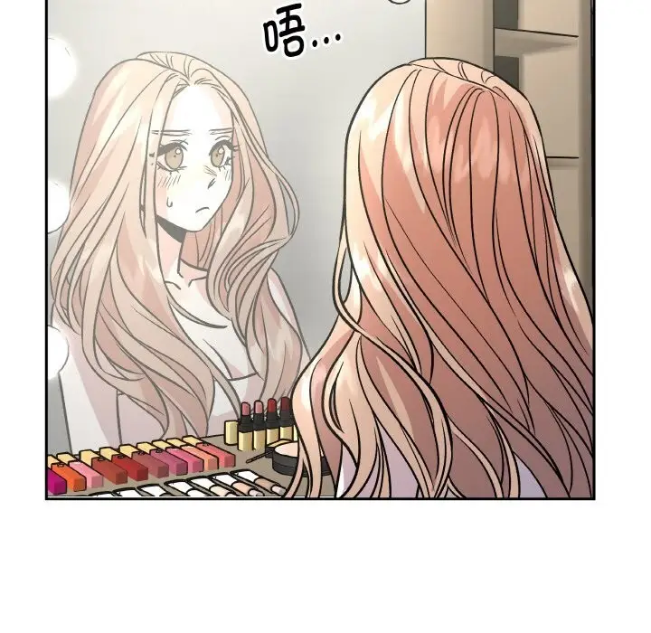 漫画《附属品少女的叛逆期》第12话第55张图