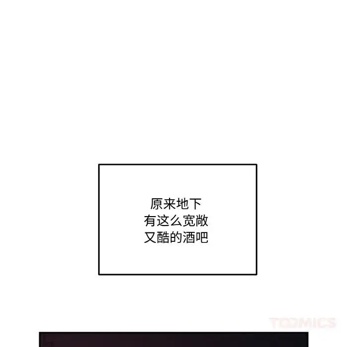 漫画《附属品少女的叛逆期》第12话第69张图