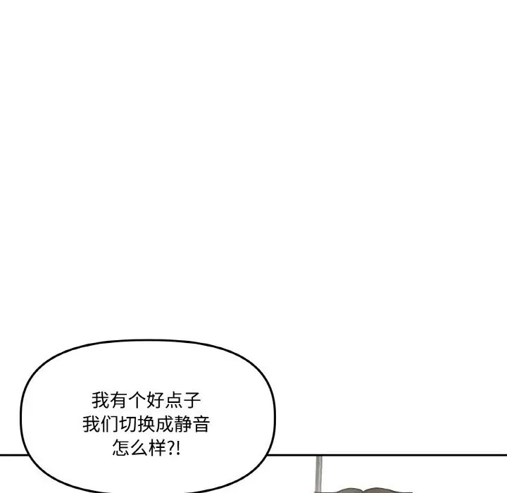 漫画《附属品少女的叛逆期》第12话第7张图
