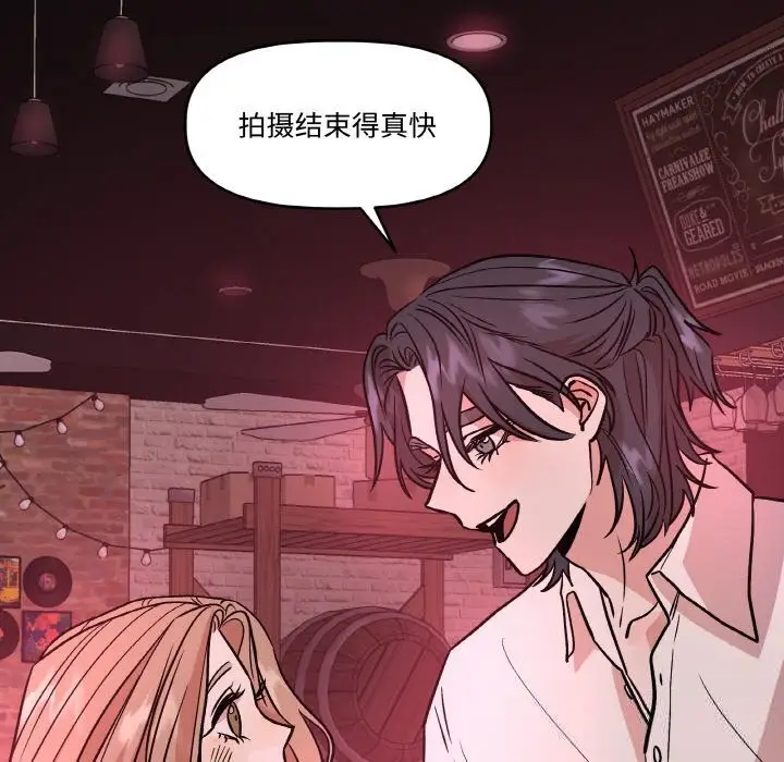 漫画《附属品少女的叛逆期》第12话第72张图