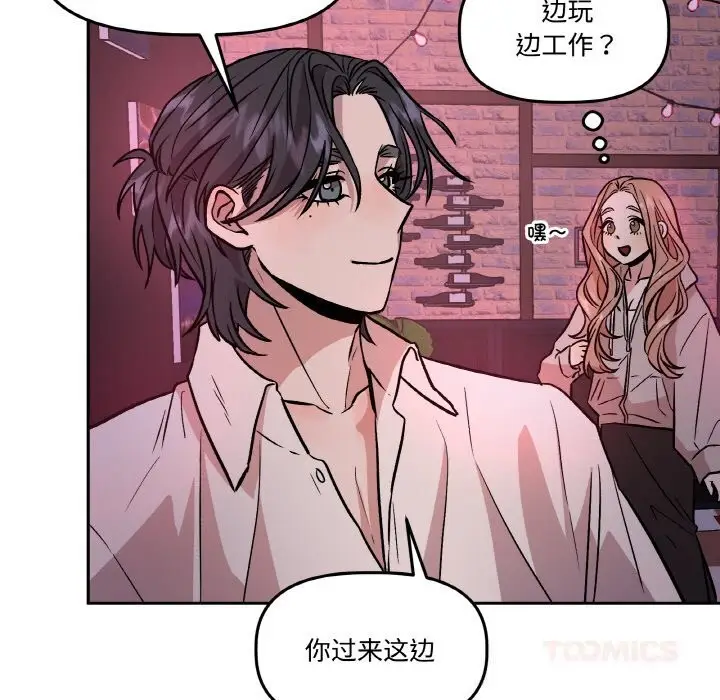 漫画《附属品少女的叛逆期》第12话第75张图
