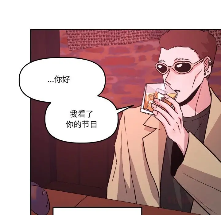 漫画《附属品少女的叛逆期》第12话第81张图