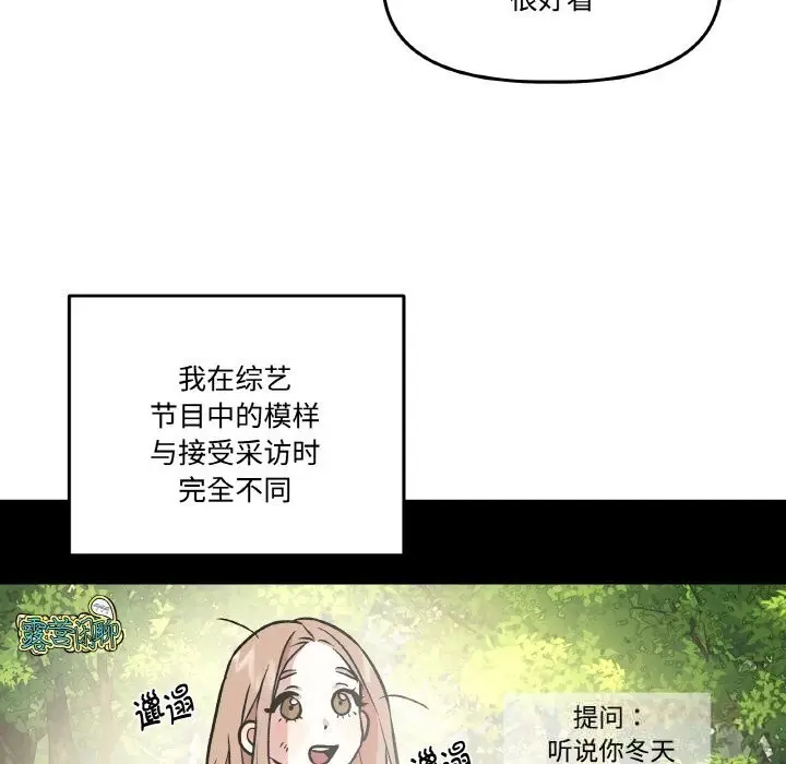 漫画《附属品少女的叛逆期》第12话第9张图