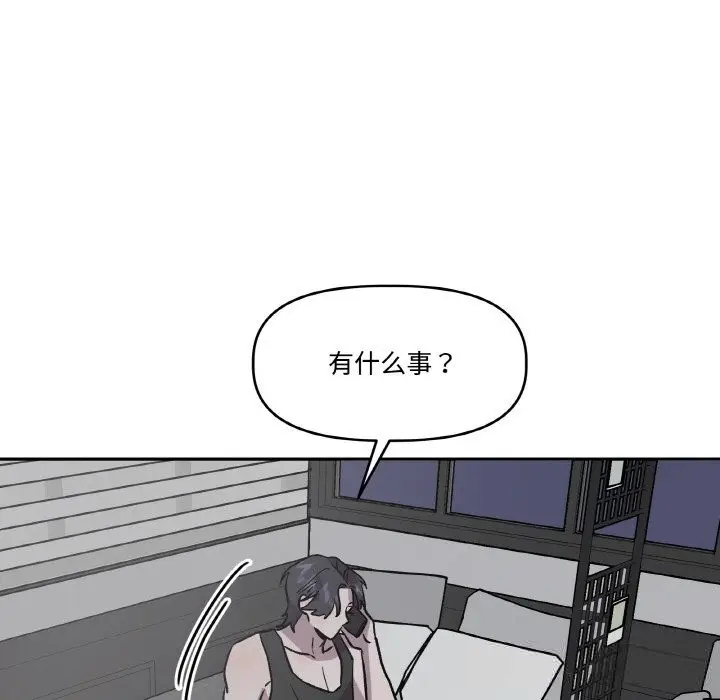 漫画《附属品少女的叛逆期》第13话第101张图