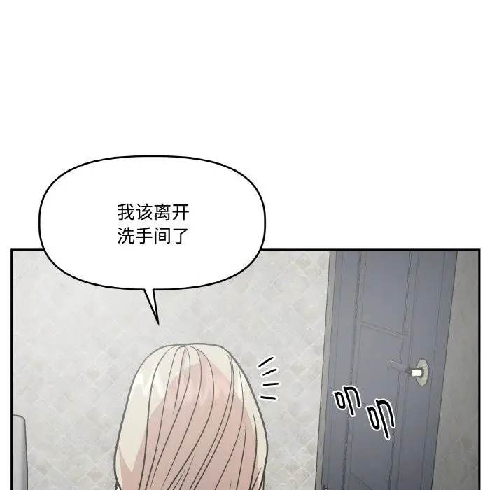 漫画《附属品少女的叛逆期》第13话第136张图