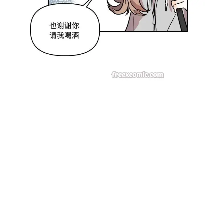 漫画《附属品少女的叛逆期》第13话第14张图