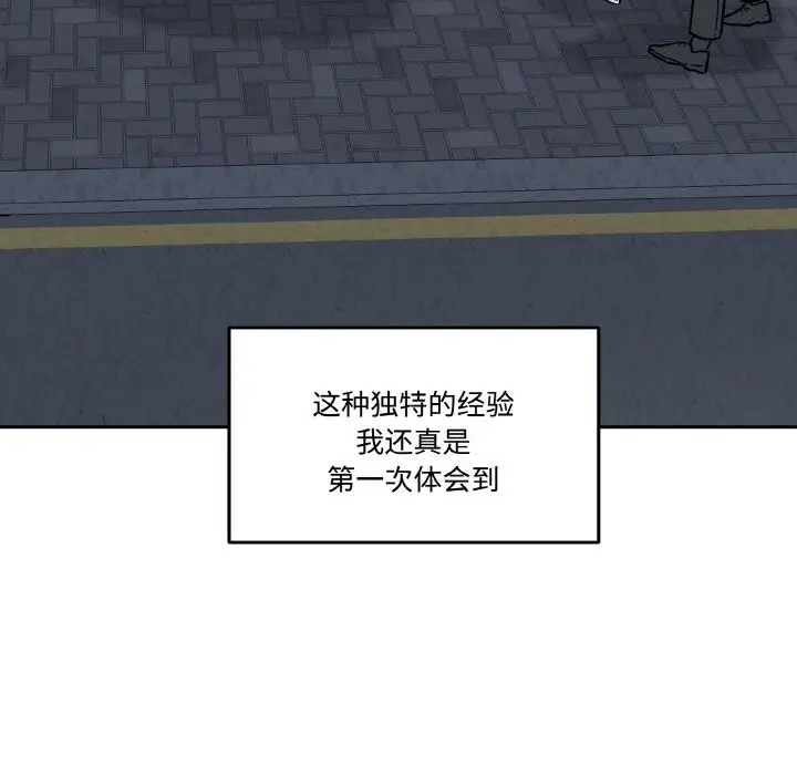 漫画《附属品少女的叛逆期》第13话第20张图