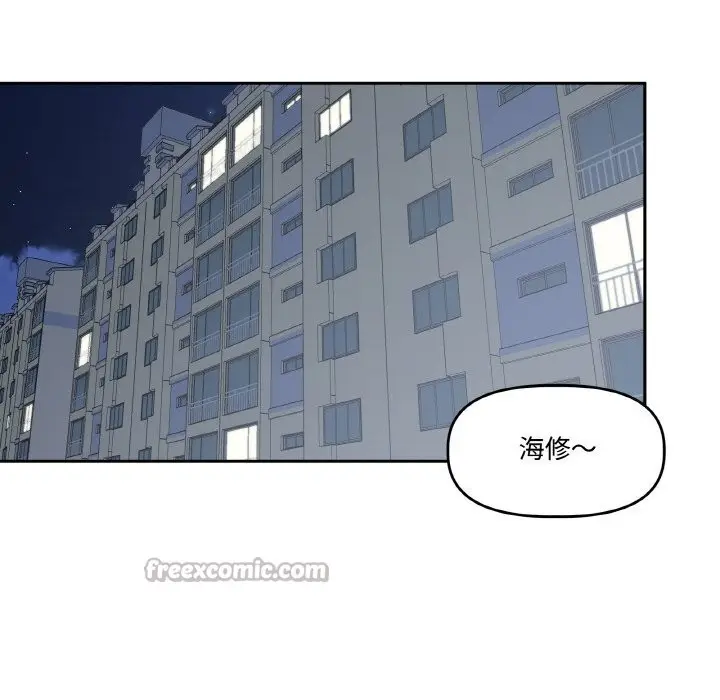 漫画《附属品少女的叛逆期》第13话第28张图