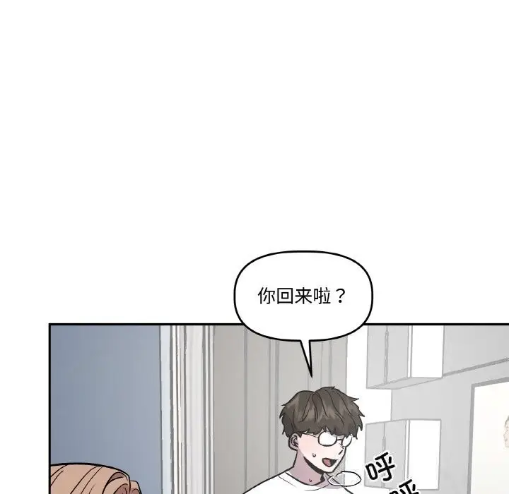 漫画《附属品少女的叛逆期》第13话第29张图