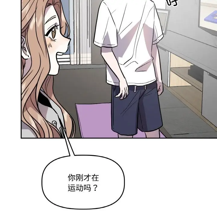 漫画《附属品少女的叛逆期》第13话第30张图
