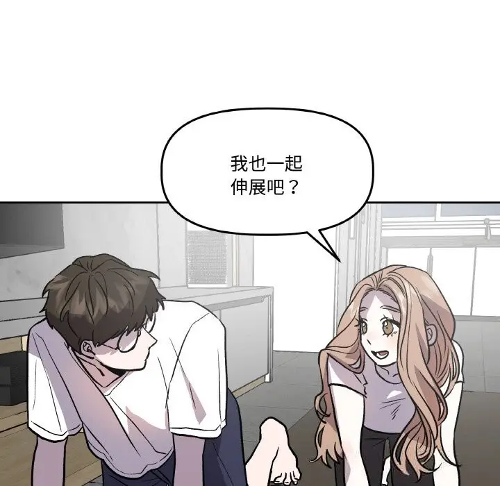 漫画《附属品少女的叛逆期》第13话第36张图