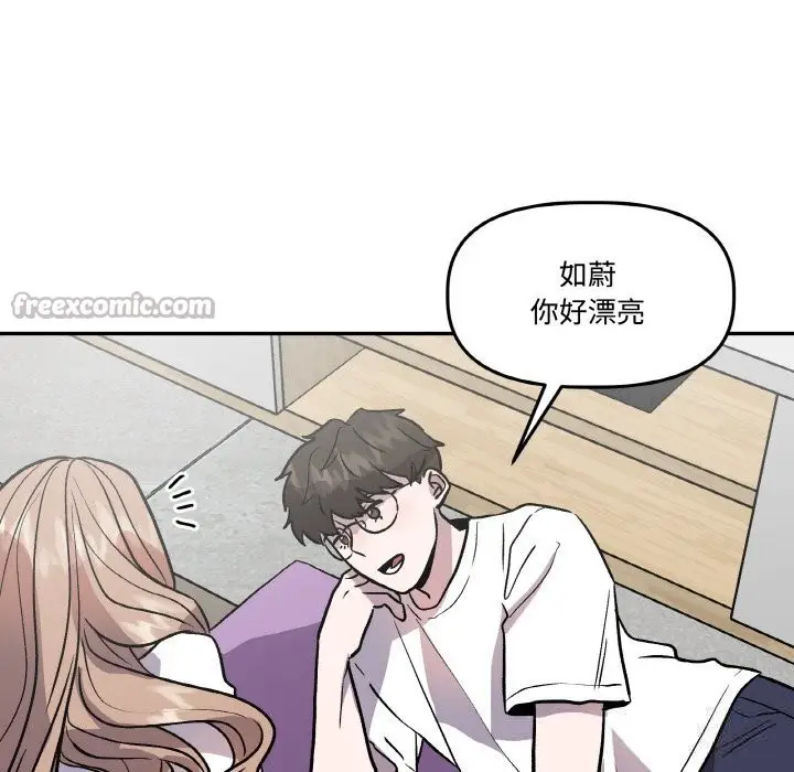 漫画《附属品少女的叛逆期》第13话第42张图