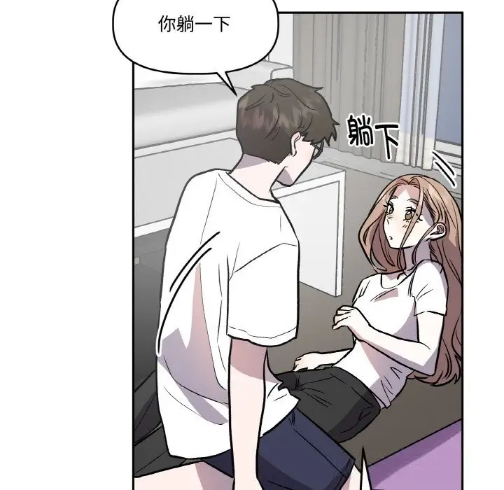 漫画《附属品少女的叛逆期》第13话第44张图