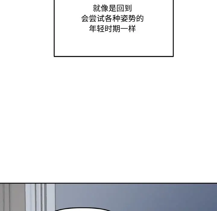 漫画《附属品少女的叛逆期》第13话第49张图
