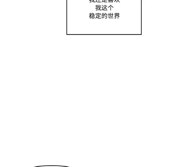 漫画《附属品少女的叛逆期》第13话第55张图