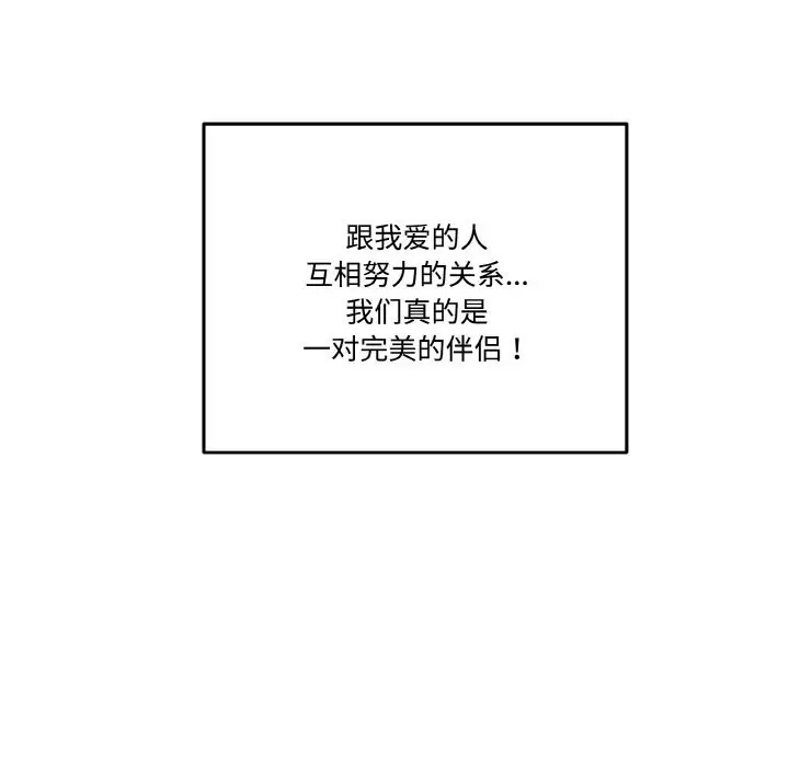 漫画《附属品少女的叛逆期》第13话第60张图