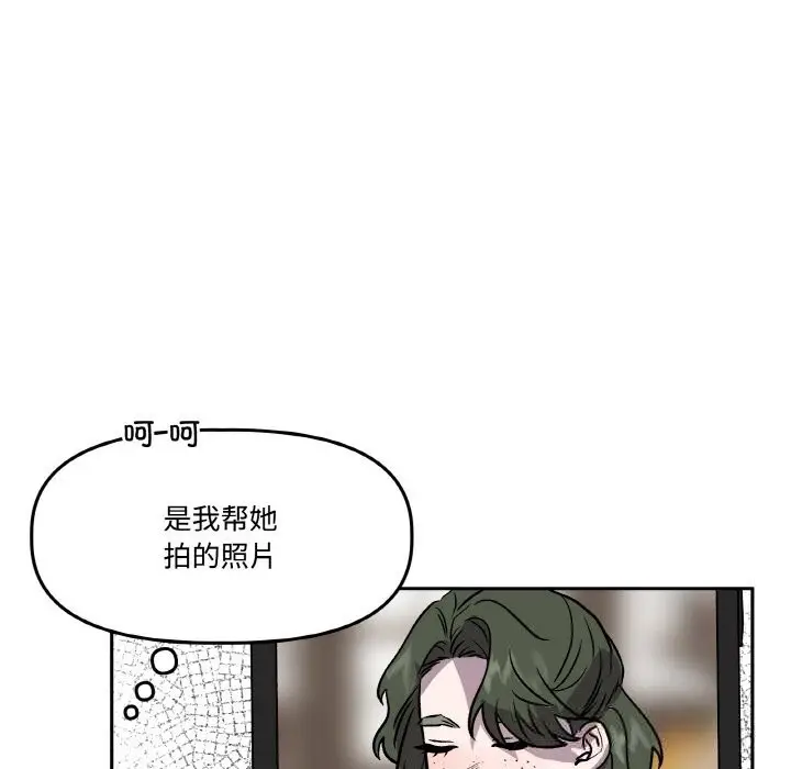 漫画《附属品少女的叛逆期》第13话第64张图