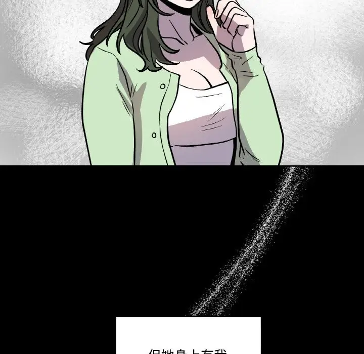 漫画《附属品少女的叛逆期》第13话第83张图