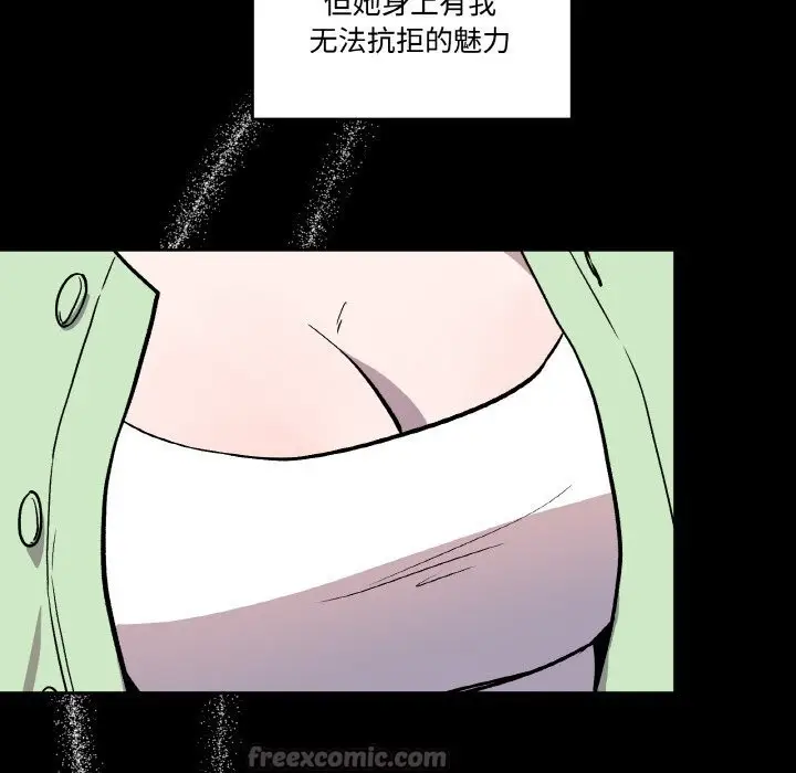 漫画《附属品少女的叛逆期》第13话第84张图