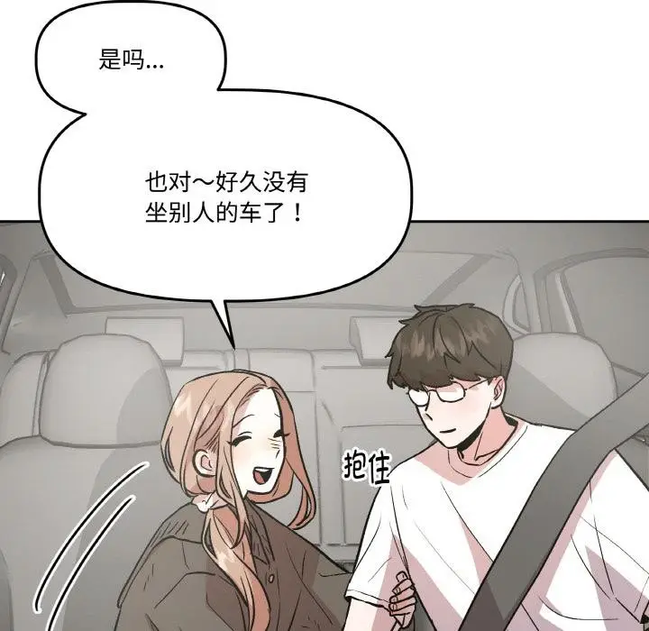 漫画《附属品少女的叛逆期》第14话第101张图