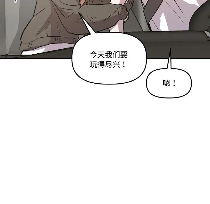 漫画《附属品少女的叛逆期》第14话第102张图