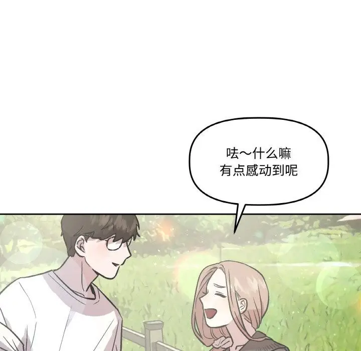 漫画《附属品少女的叛逆期》第14话第117张图