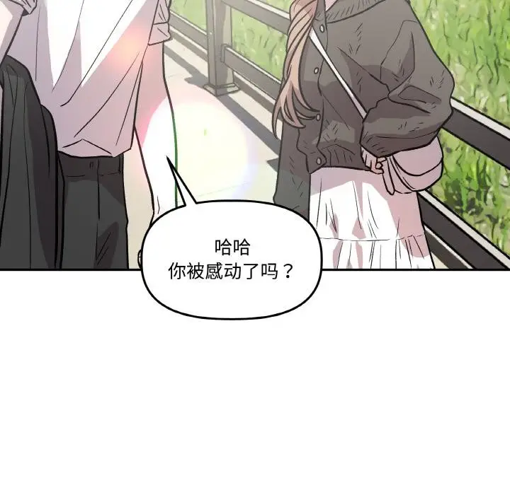 漫画《附属品少女的叛逆期》第14话第118张图