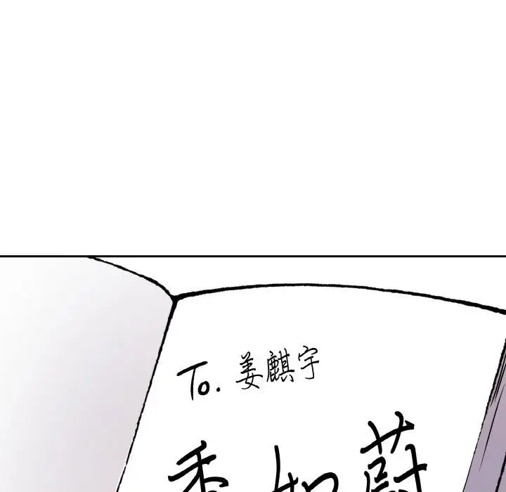 漫画《附属品少女的叛逆期》第14话第12张图