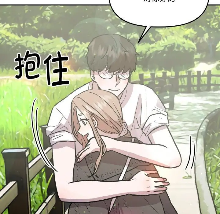 漫画《附属品少女的叛逆期》第14话第120张图