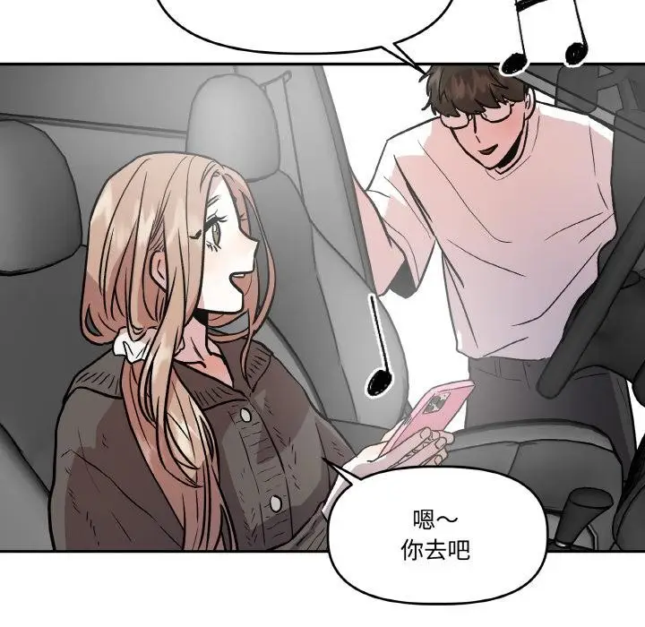 漫画《附属品少女的叛逆期》第14话第125张图
